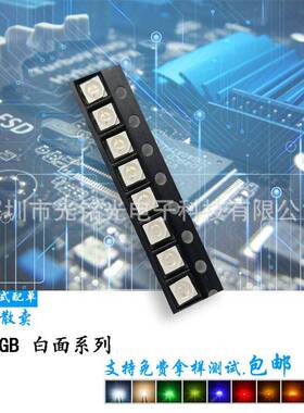 现货供应3528RGB全彩共阴1210红蓝绿三色灯七彩贴片LED灯珠