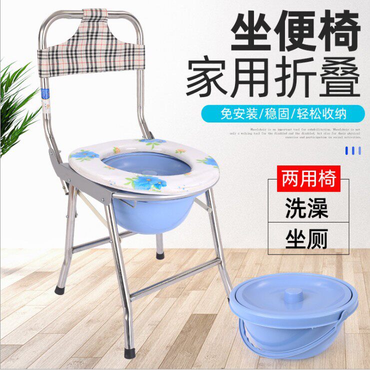 不锈钢坐便椅折叠坐厕椅带靠背老人坐便椅孕妇坐便器