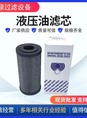 液压油滤芯MF1801A10HB工程机械矿山井下煤矿设备过滤器滤芯