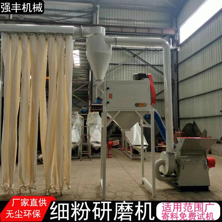 强丰现货废木炭打粉机大型木粉磨粉机菌菇包木屑粉碎机