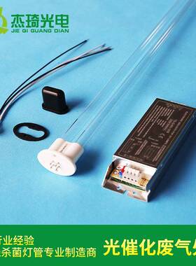 直销U型150W810mm长紫外线杀菌灯管废气油烟处理UV光解灯管