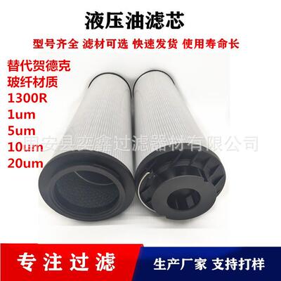 1300R003ON/-B6-SFREE钢厂电厂风电液压过滤器液压油滤芯