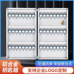 钥匙箱壁挂式管理盒房产中介汽车钥匙柜收纳锁匙箱挂墙钥匙盒门口