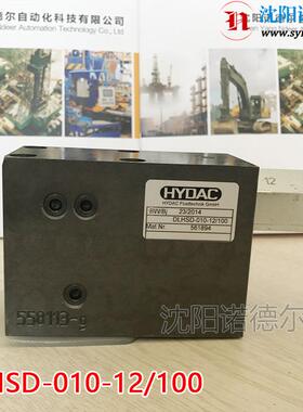 HYDAC贺德克DLHSD-01X-12/100DLHSD-01X-21/100DLHSD-01X-21/35