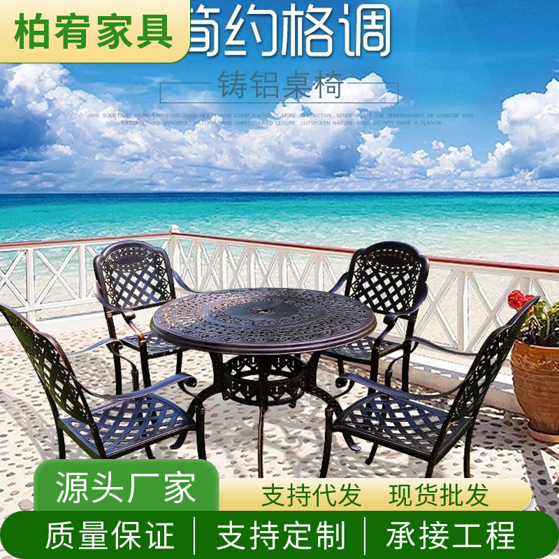 户外铸铝桌椅室外休闲金属圆桌庭院花园家具组合防锈户外桌椅组合