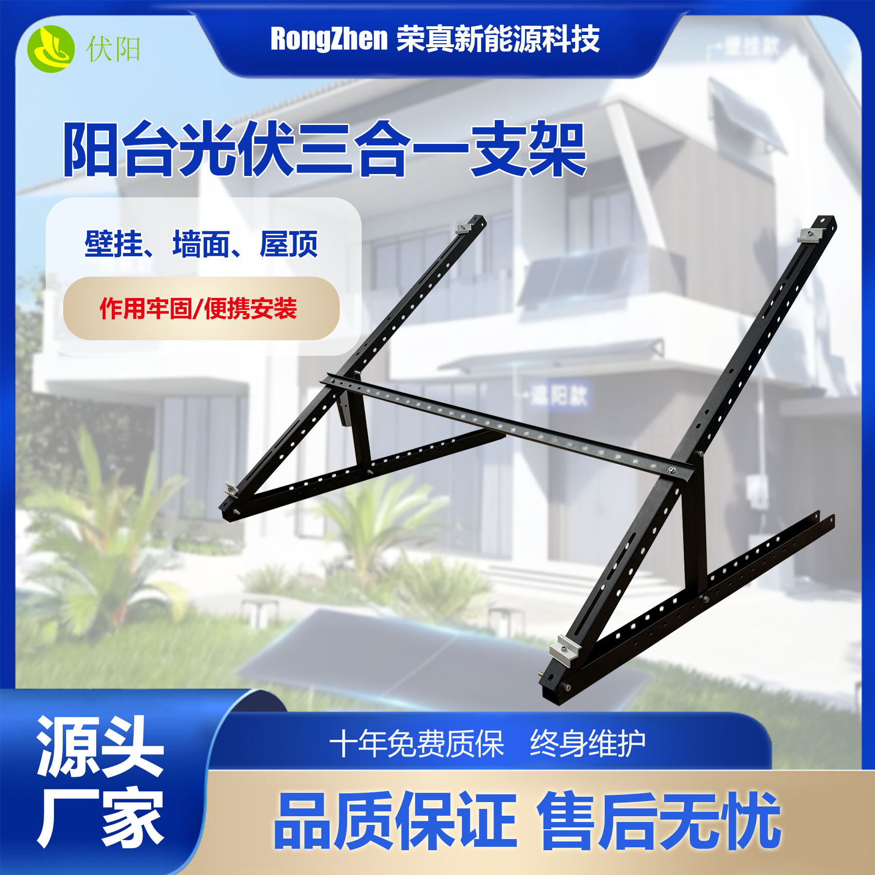 光伏太阳能支架可调角度三角U型阳台墙壁地面多场景用三合一支架