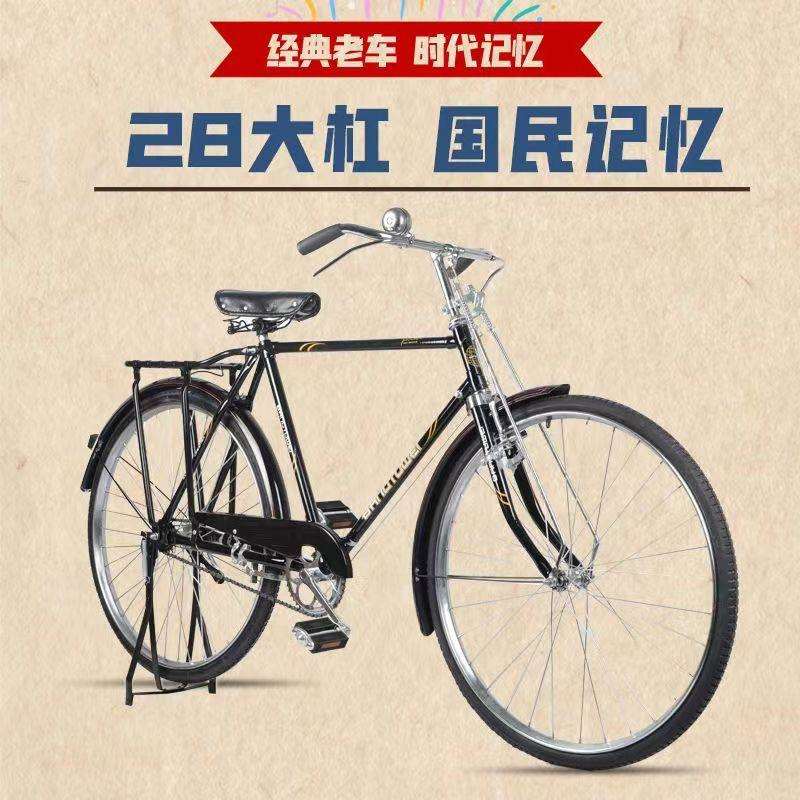 26/28寸传统老式复古加重载重二八大杠自行车28老式车自行车
