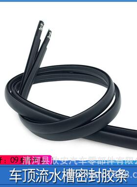 普锐斯prius车顶条流水条橡胶饰条压条车顶胶条75551-52210