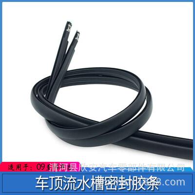 普锐斯prius车顶条流水条橡胶饰条压条车顶胶条75551-52210
