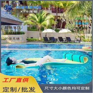 户外水上浮毯水上漂浮垫水床冲浪板活动浮板魔毯泳池XPE海绵垫