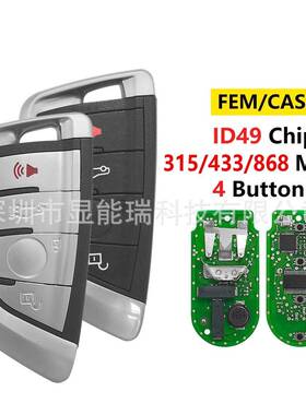 适用于宝马4键F系列CAS4+FEM智能汽车钥匙ID49芯片315/433/868MHZ