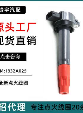 适用帕杰罗·劲畅（胶管红色)4G64S4M2013款2.4L手动点火线圈