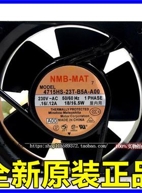 NMB4715HS-23T-B5A-A00230V18W交流机柜静音耐高温散热风扇