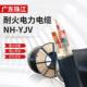 国标铜芯1.2.3.4.5芯电力电缆NH YJV平方家装 电线电缆护套线
