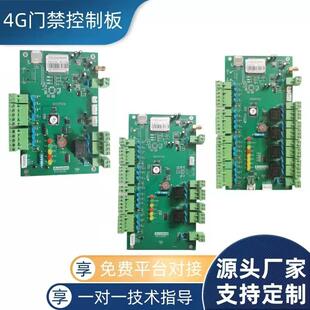 4G云平台门禁控制器免布线无线室外太阳能门禁系统云端二次开发