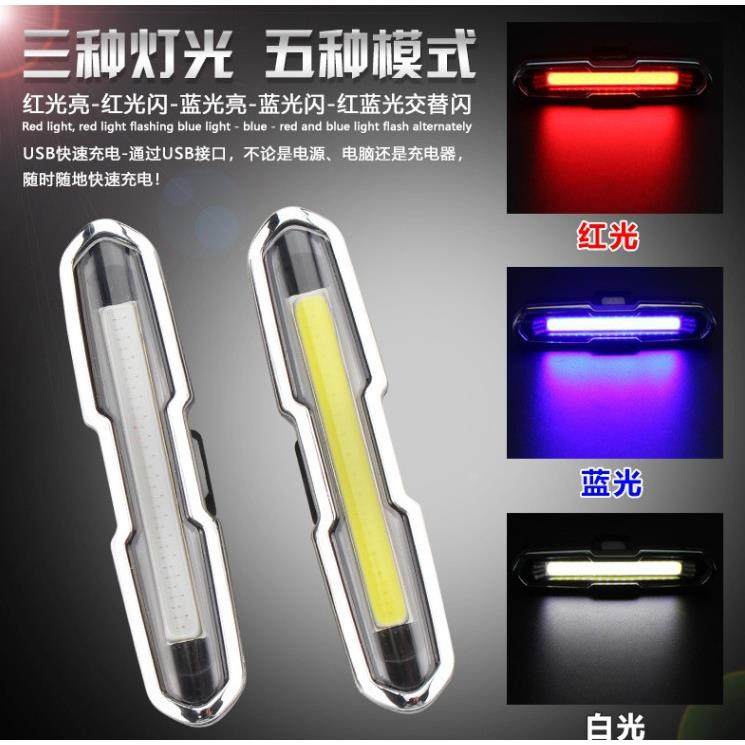自行车尾灯智能感应刹车山地车灯usb充电公路车夜骑尾灯,机械设备,其他机械设备,淘宝优惠券,粉丝福利购,淘宝优惠卷