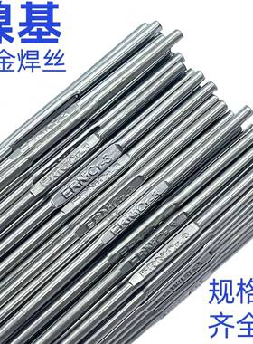 ERNi-1纯镍焊丝ERNiCrMo-3-4ERNiCr-3625C276镍基合金氩弧焊丝