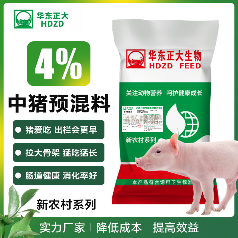 华东正大预混料4%中大猪专用料营养丰富采食量大快速催肥增重包邮