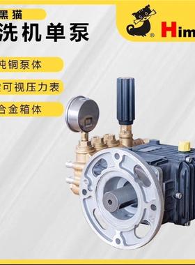 苏州黑猫高压清洗机BCC2520B/BZ2018B三缸柱塞泵总成原装全铜泵头