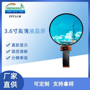 3.6寸液晶屏544*506圆屏LCDModule/900cd/m2模组显示屏液晶屏
