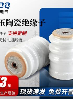 户内胶装支撑高压陶瓷绝缘ZNA-6MN75mm*100mm陶瓷支柱绝缘子