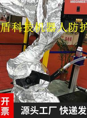 柴孚SF8-K950阻燃机器人防护服特卫强耐高温阻燃防尘防静电