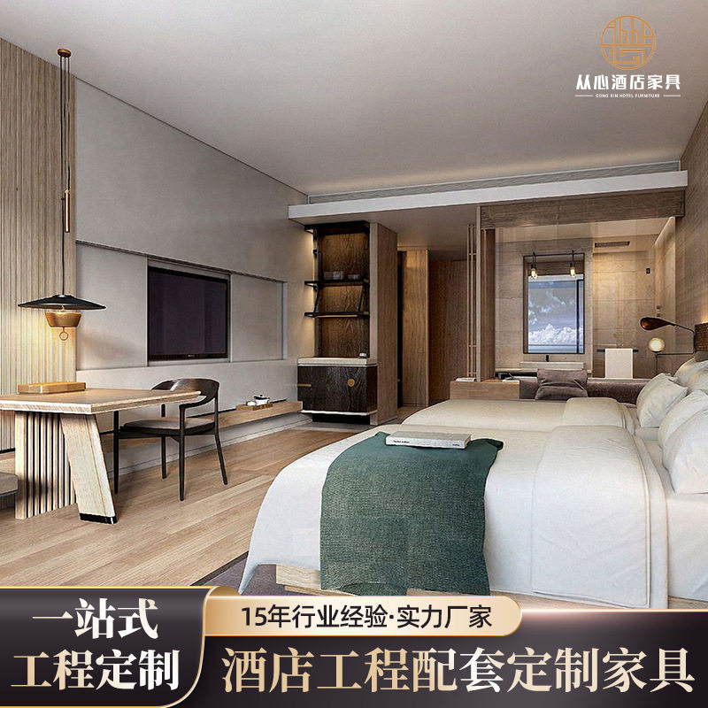星级酒店总统房家具公寓标间全套板式家具工程酒店家具配套床柜椅