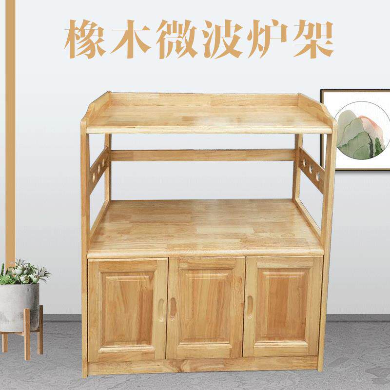 多用途厨房置物架烤箱架落地木质收纳整理架橡木微波炉架橱柜