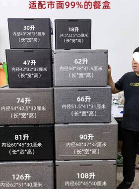 大号e藏pp食品泡载沫保箱冷985箱商用摆摊户外保热车外卖箱温送餐