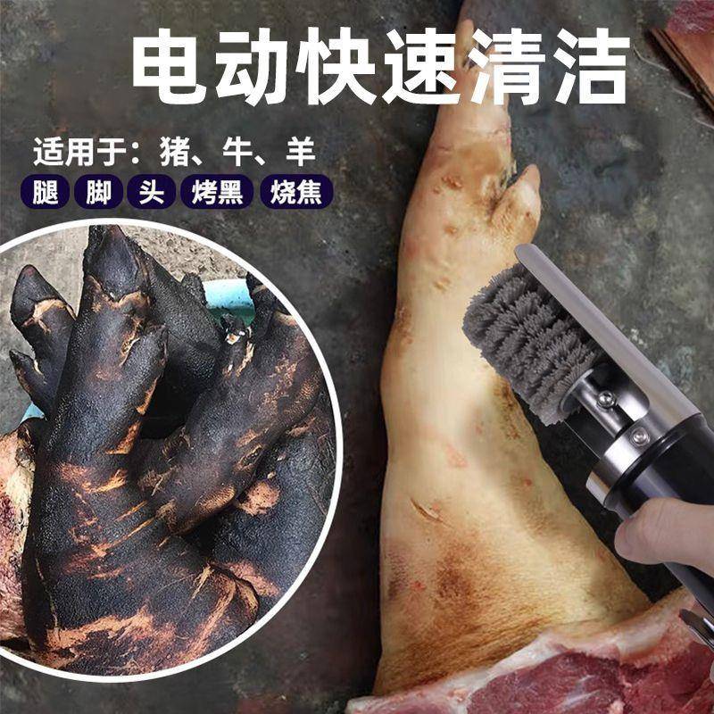 电动洗138猪工猪头清洗机刷子牛脚羊火烧腿毛清洁具刮猪蹄刨黑器