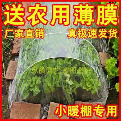 暖小拱暖棚农用弯管家APV用农架用子保棚温保全套花架