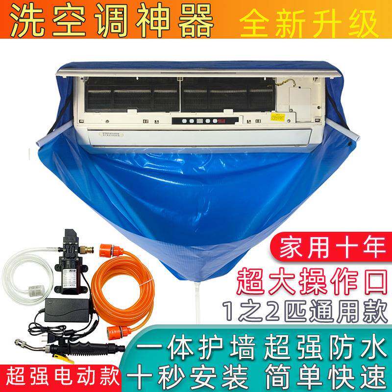 挂?空调清工具全套家用式风口清洁接水出罩冷气清洗机接水Fh($%p^