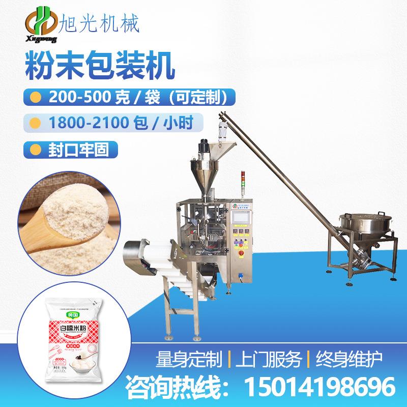 立式粉剂包装机火锅烧烤调料包装机粉末包装机辣椒粉包装机