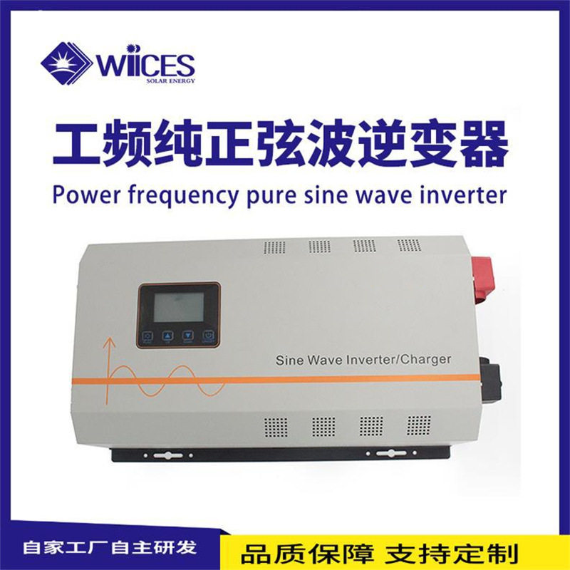 工频正弦波3KVA24v48v转220离网逆变器足功率车载家用电源转换器