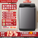 荣事达10KG洗衣机全自动小型家用租房大容量波轮洗脱一体 国补