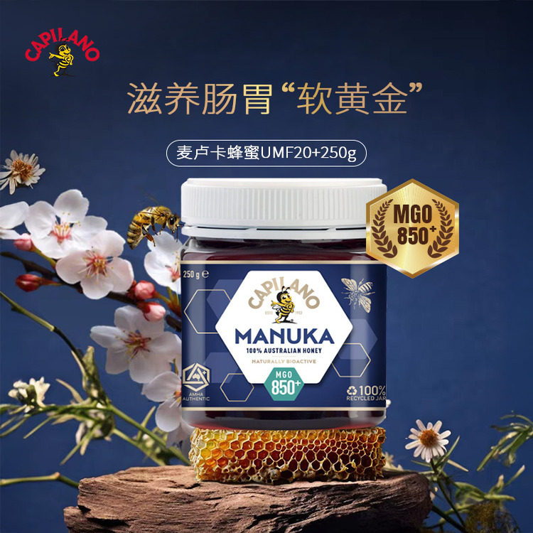 康蜜乐麦卢卡蜂蜜澳洲进口送礼自然营养0添加UMF20+原装正品250g
