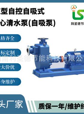 自吸泵生产直销流量25方电动自吸泵80ZX25-40自动吸水泵型号