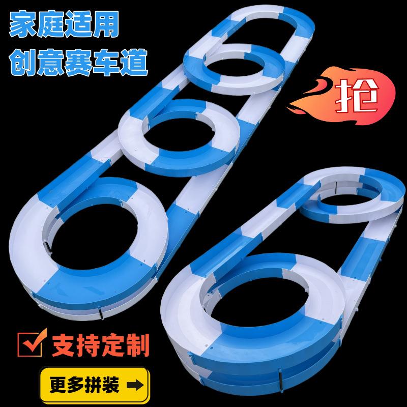 四驱兄弟四驱车跑道家庭用蓝白轨道比赛赛道男孩拼装轨道玩具