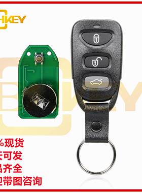 适用于起亚3+1键汽车钥匙NYOSEKS-TF10ATX/PLNHM-T011/PINHA-T008