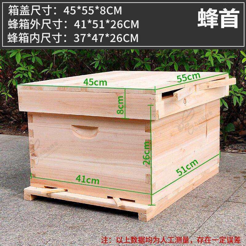 全杉木蜜蜂蜂箱烘干标准10框中蜂十框七框蜂箱养密蜂工具