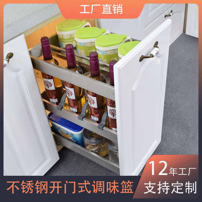 厨房橱柜拉篮加厚不锈钢阻尼开门式调味拉篮双层碗碟拉篮