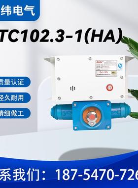 天津华宁KTC102.3-1(HA)矿用本质安全型组合扩音电话煤矿井下通讯