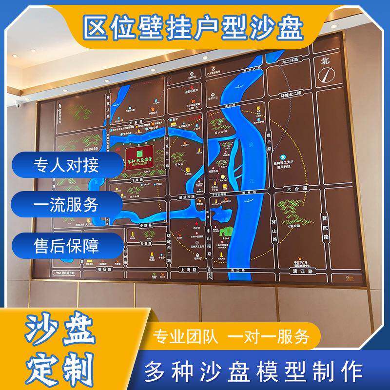 区位壁挂沙盘户型模型房地产建筑制作专业团队来图生产树脂立体