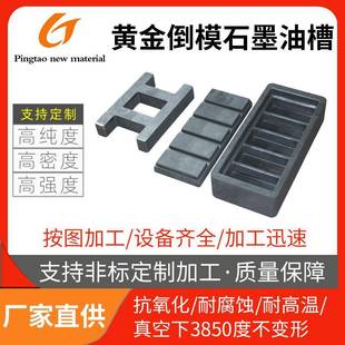 石墨金条模具高纯石墨油槽石墨方舟石墨倒金槽不粘金