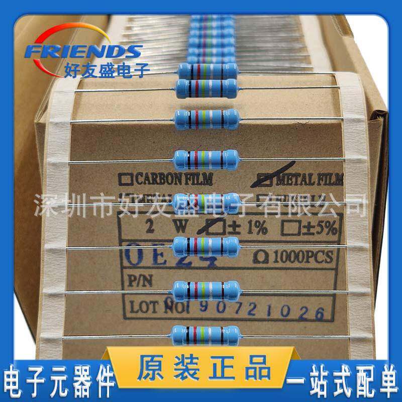 2W金属膜编带电阻1%精度0.1Ω全系列插件电阻器新现货专业配单