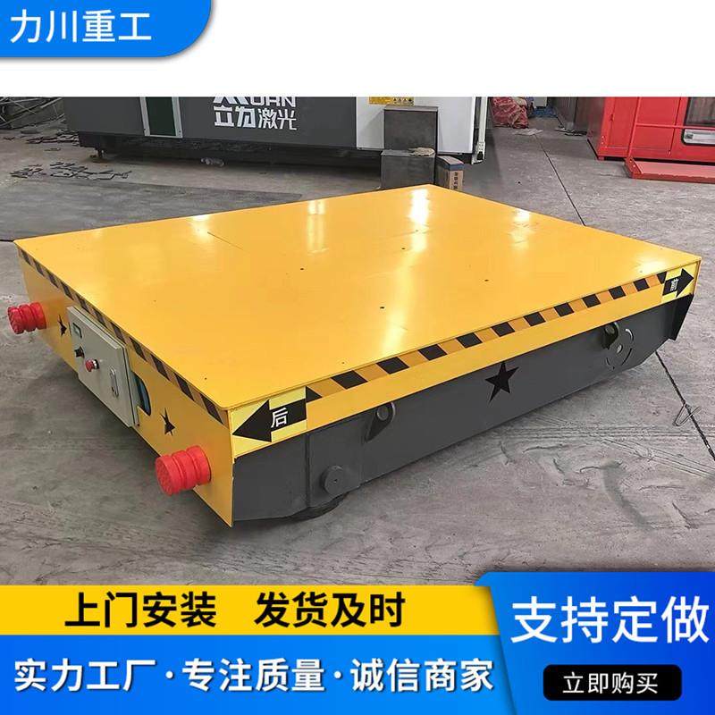 电动地平车无轨道运输平车5吨/10吨/15吨/20吨蓄电池式电动地平车