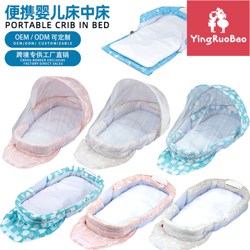 外贸床中床婴儿新生防惊跳便携式防压安抚宝宝仿生可折叠婴儿床批