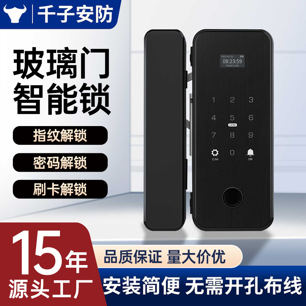霸王钩指纹锁开锁刷卡密码玻璃门锁办公室免开孔免布线智能智能锁