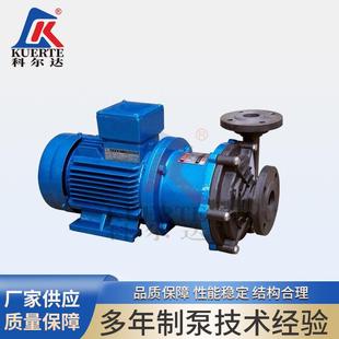 高温磁力循环泵销售 F系列塑料磁力驱动离心泵小型卧式