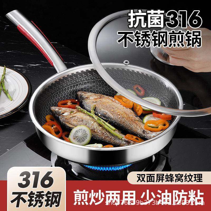 家用厨房316不锈钢煎锅双面屏蜂窝平底锅带盖不粘煎炒锅